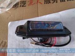 WG9719790007,豪沃前示廊灯总成,东营京联汽车销售服务有限公司