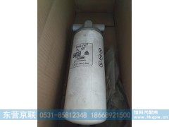 VG1092080052,燃油粗濾器濾芯,東營京聯(lián)汽車銷售服務(wù)有限公司