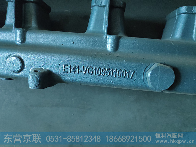 VG1095110017,进气管总成,东营京联汽车销售服务有限公司