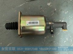 WG9725230041,离合器助力器,东营京联汽车销售服务有限公司