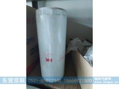 VG1246070002,旋装式机油滤清器,东营京联汽车销售服务有限公司