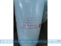 VG1246070002,旋装式机油滤清器,东营京联汽车销售服务有限公司