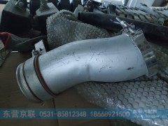 WG9725530170,中冷器进气钢管,东营京联汽车销售服务有限公司