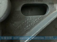 AZ1642430054,翻转摇臂总成右,东营京联汽车销售服务有限公司