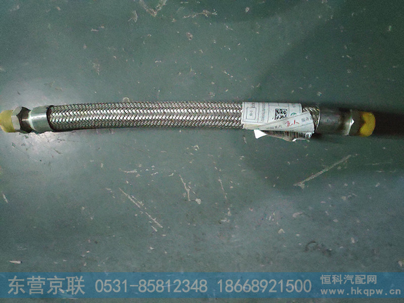 WG9918360184,不锈钢波纹管总成,东营京联汽车销售服务有限公司