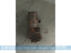 VG1560060022,发动机水管接头,东营京联汽车销售服务有限公司