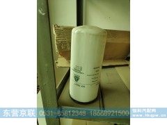 VG1560080012,旋装式燃油精滤器,东营京联汽车销售服务有限公司