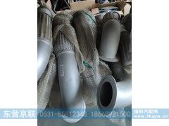 WG9725540199,挠性软管,东营京联汽车销售服务有限公司