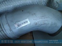 WG9725540293,挠性排气管,东营京联汽车销售服务有限公司