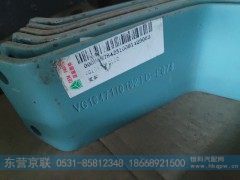 VG10471101021,支架,东营京联汽车销售服务有限公司