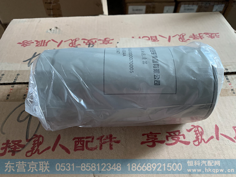 VG610000700005,旋装式机油滤清器,东营京联汽车销售服务有限公司