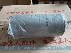 VG610000700005,旋装式机油滤清器,东营京联汽车销售服务有限公司