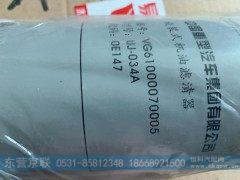 VG610000700005,旋装式机油滤清器,东营京联汽车销售服务有限公司
