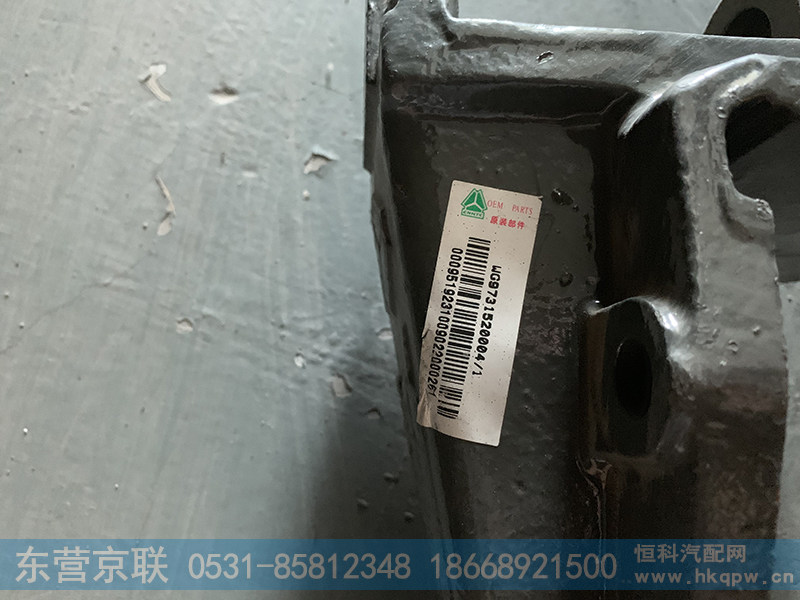 WG9731520004,豪沃前簧前支架,东营京联汽车销售服务有限公司