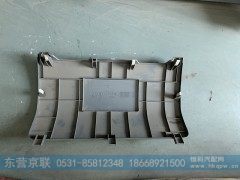WG1642160216,继电器上盖,东营京联汽车销售服务有限公司