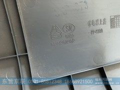 WG1642160216,继电器上盖,东营京联汽车销售服务有限公司