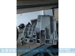 WG1642160237,搁踏板,东营京联汽车销售服务有限公司