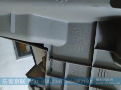 WG1642160237,搁踏板,东营京联汽车销售服务有限公司