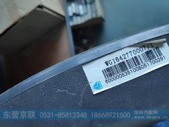 WG1642770007,天窗合页总成,东营京联汽车销售服务有限公司