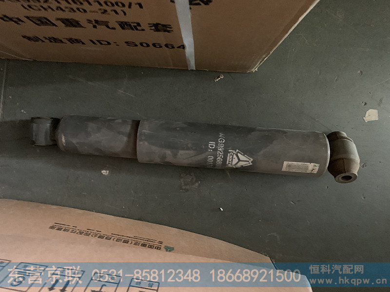 WG9925680028,豪沃前桥减震器,东营京联汽车销售服务有限公司