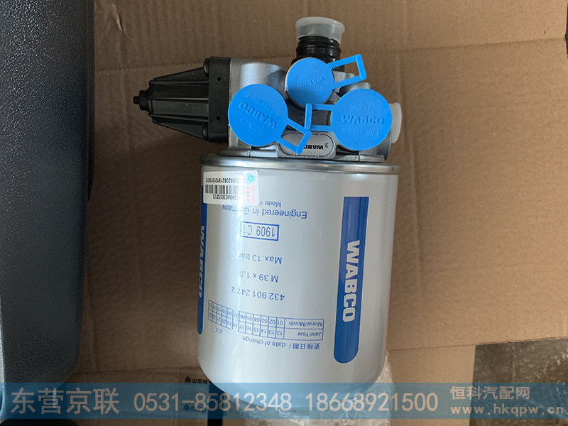 WG9000360521,干燥器总成,东营京联汽车销售服务有限公司