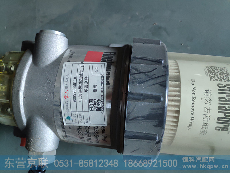 WG9925550110,电加热燃油粗滤器,东营京联汽车销售服务有限公司