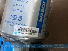 WG9000360521,干燥器总成,东营京联汽车销售服务有限公司