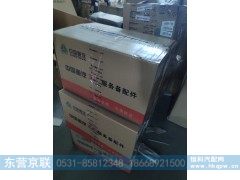 WG9000360571,空气干燥器,东营京联汽车销售服务有限公司