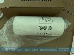 WG9925550212,燃油粗濾器濾芯,東營(yíng)京聯(lián)汽車銷售服務(wù)有限公司