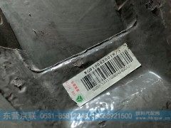 WG9100520018,前钢板吊耳,东营京联汽车销售服务有限公司