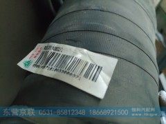 WG9125190802,进气胶管,东营京联汽车销售服务有限公司