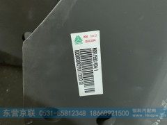 WG9125931004,鞍座安装板,东营京联汽车销售服务有限公司