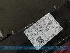 WG9925810002,带侧标志灯功能组合后尾灯,东营京联汽车销售服务有限公司