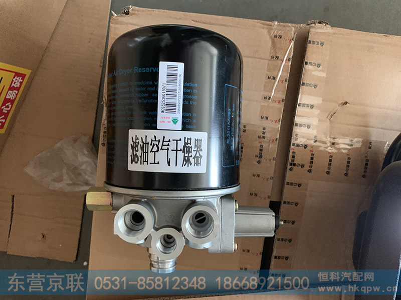 WG9525360150,滤油空气干燥器,东营京联汽车销售服务有限公司