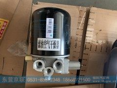 WG9525360150,滤油空气干燥器,东营京联汽车销售服务有限公司