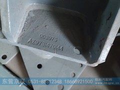 AZ9731470144,动力缸支架,东营京联汽车销售服务有限公司