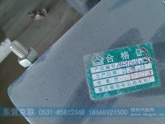 AZ9731360803,角支架,东营京联汽车销售服务有限公司