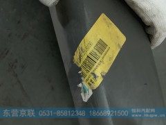 AZ9725590090,横梁总成,东营京联汽车销售服务有限公司