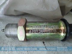 AZ9725570070,手油门,东营京联汽车销售服务有限公司