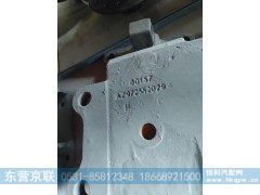 AZ9725520294,推力杆支架,东营京联汽车销售服务有限公司