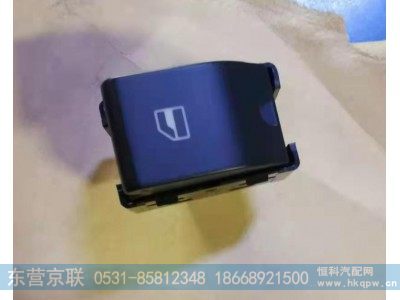 WG1642330181,HOWO控制开关,东营京联汽车销售服务有限公司