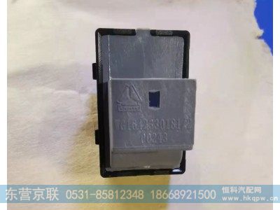 WG1642330181,HOWO控制开关,东营京联汽车销售服务有限公司