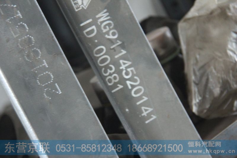 WG9114520141,前钢板弹簧总成(B32),东营京联汽车销售服务有限公司