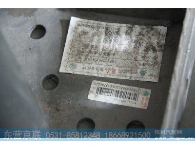 WG9325930320,前横梁总成,东营京联汽车销售服务有限公司