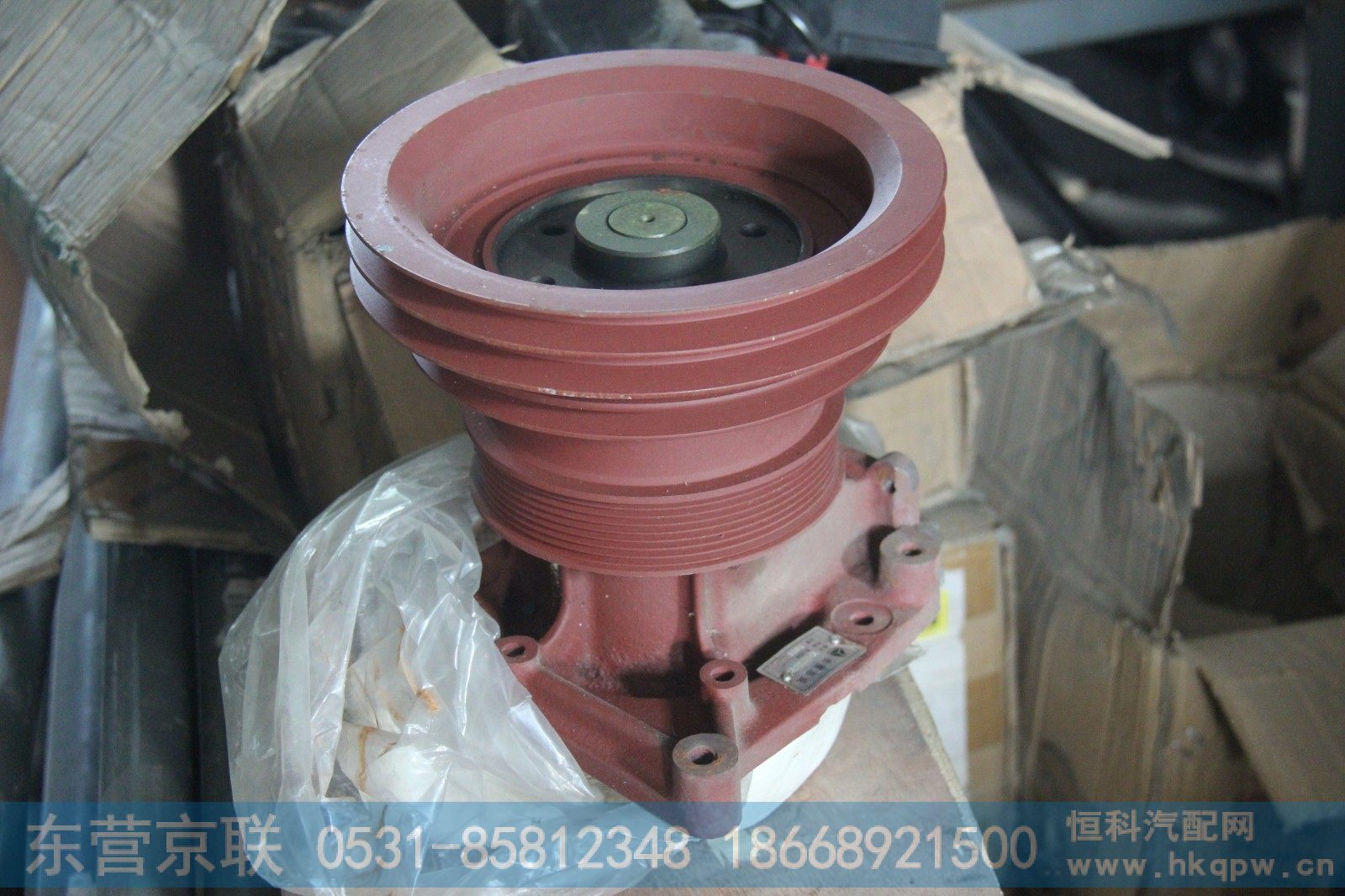 VG1500069055,水泵总成,东营京联汽车销售服务有限公司