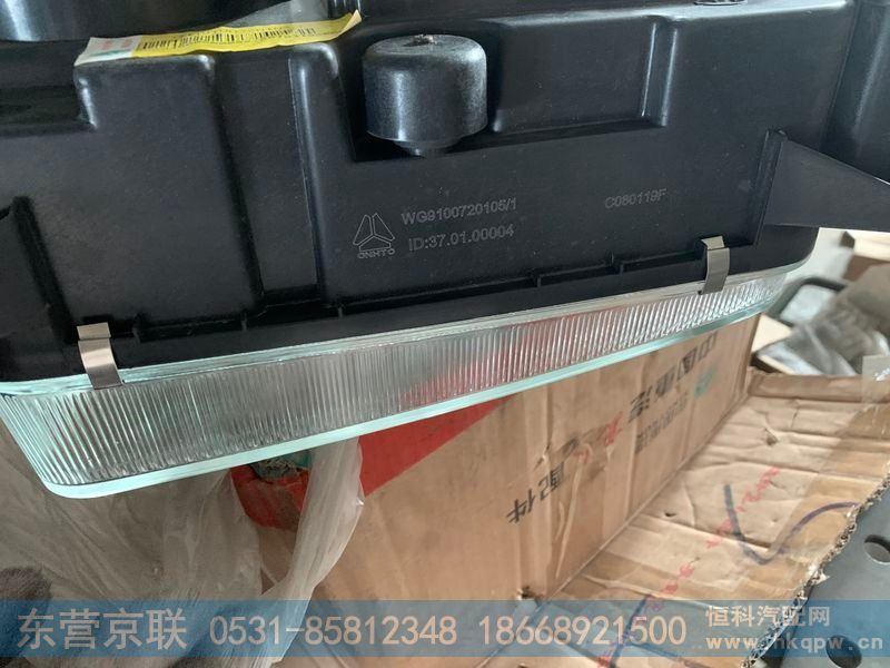 WG9100720105,四灯制左前照灯,东营京联汽车销售服务有限公司