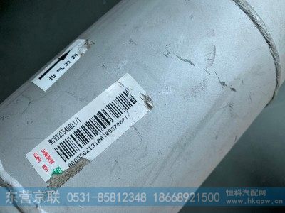 WG9325540011,排气管,东营京联汽车销售服务有限公司