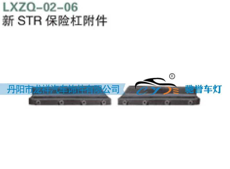 ,重汽斯太尔保险杠附件,丹阳市龙祥汽车饰件有限公司