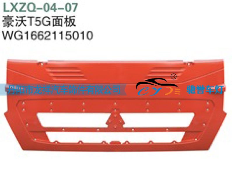 WG1662115010,重汽豪沃T5G面板,丹阳市龙祥汽车饰件有限公司