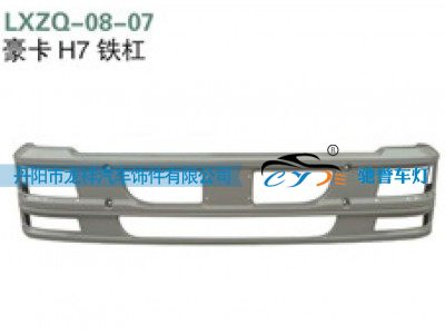 ,重汽豪卡H7铁保险杠,丹阳市龙祥汽车饰件有限公司